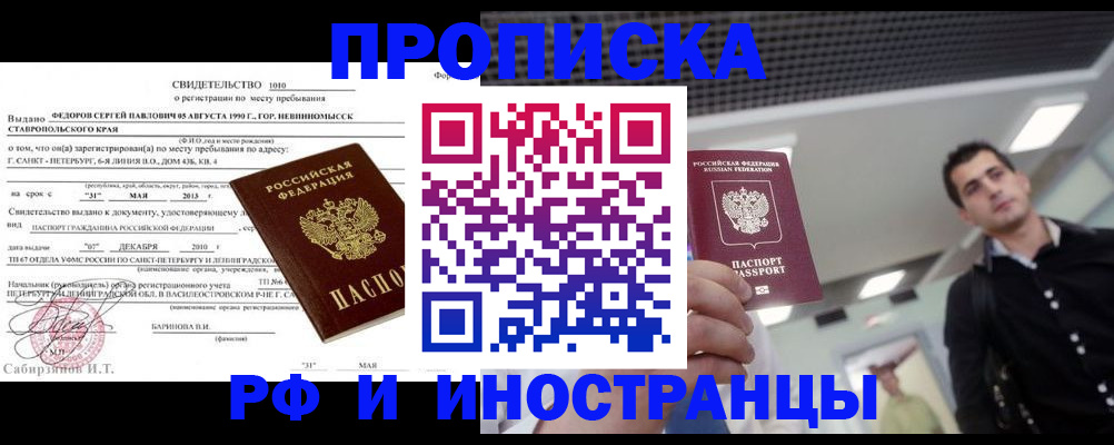 временная регистрация адрес в Южноуральске