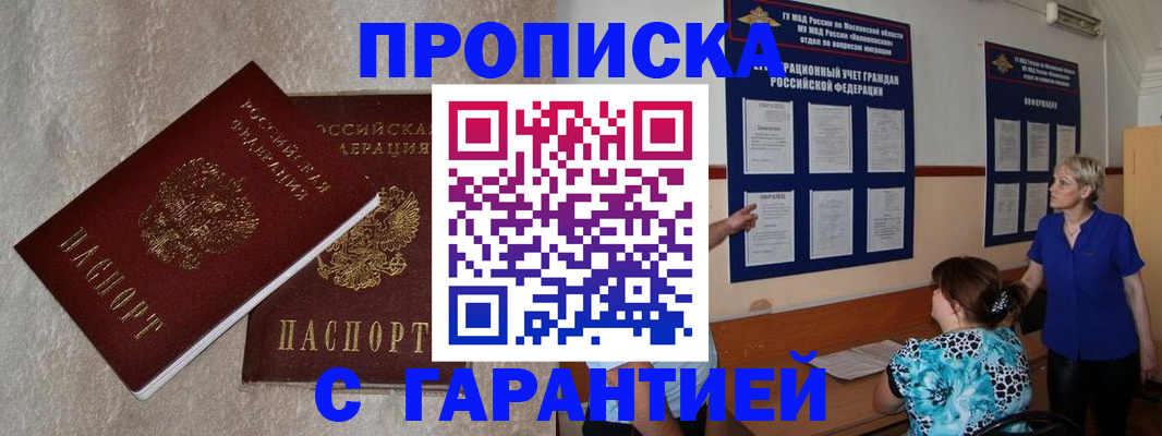 прописка для школы в Южноуральске